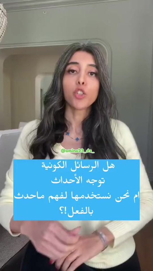 TikTok video thumbnail by amina23_dz_