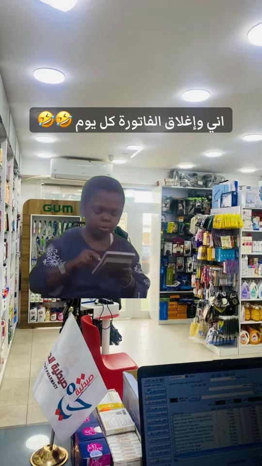 TikTok video thumbnail by alhaya.pharmacy