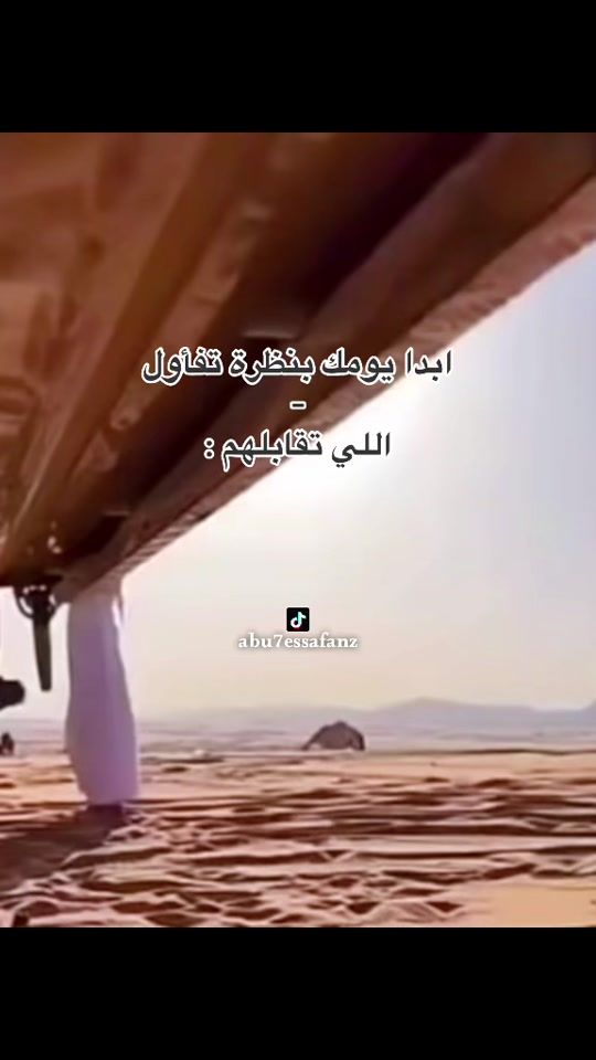 TikTok video thumbnail by abu7essafanz