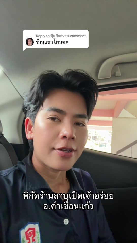 TikTok video thumbnail by jinta091