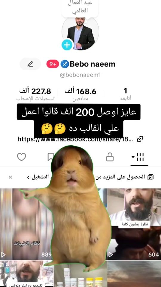 TikTok video thumbnail by bebonaeem1