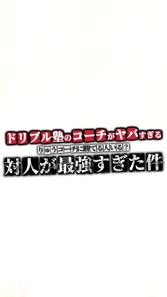 TikTok video thumbnail by rws_ryu_official