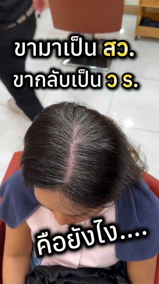 TikTok video thumbnail by ucut.hair.salon