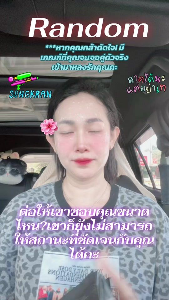 TikTok video thumbnail by chinnapat.456