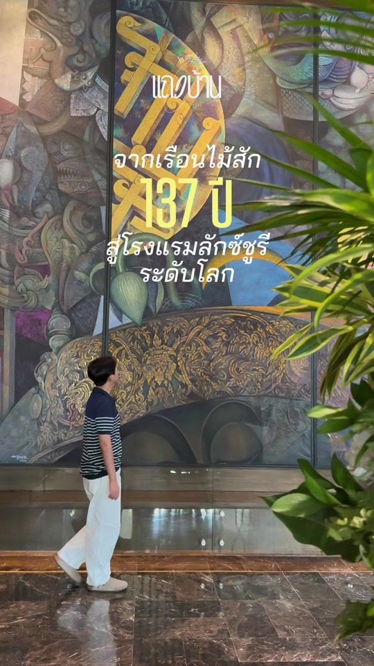 TikTok video thumbnail by inourhood.th