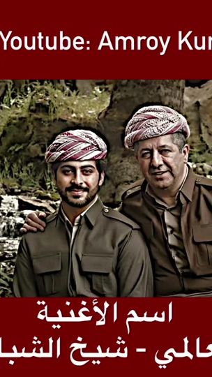 TikTok video thumbnail by amroy..kurdistan