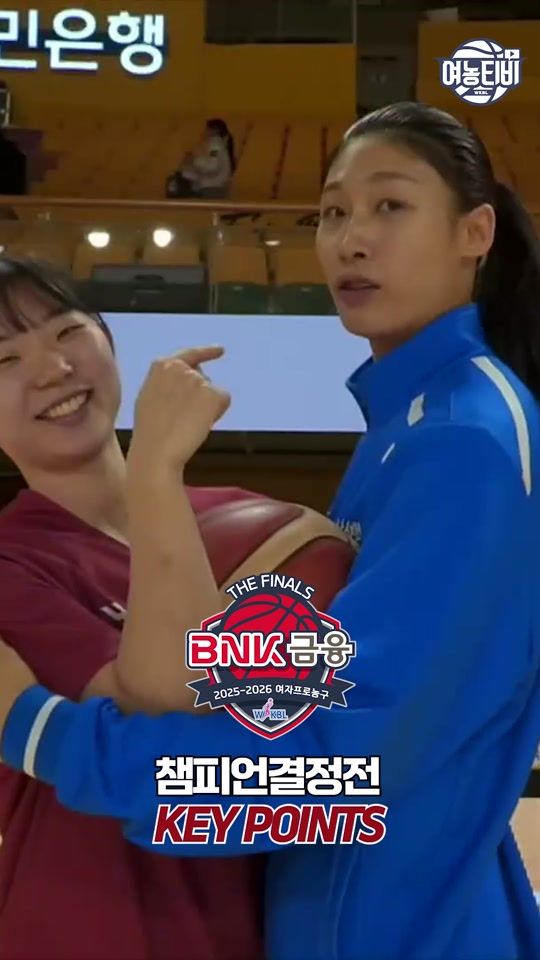 TikTok video thumbnail by wkbl_official