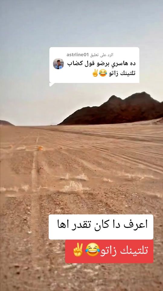 TikTok video thumbnail by userbakry_atalla717