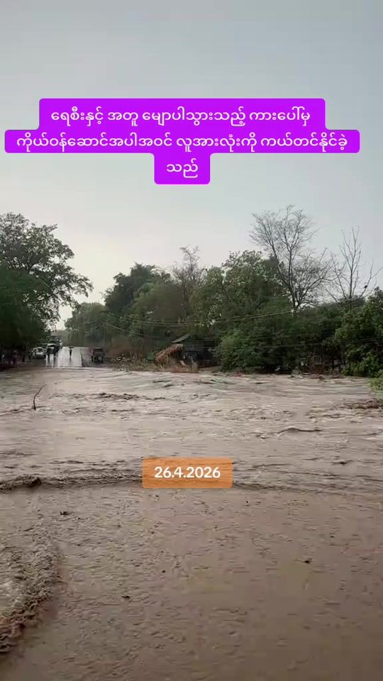 TikTok video thumbnail by tiktokmyanmar.com1