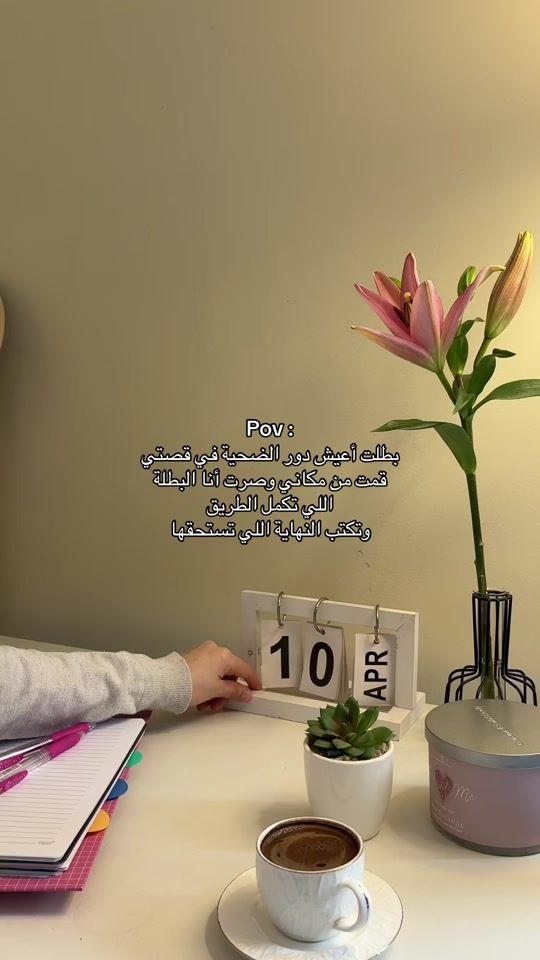 TikTok video thumbnail by dr.amina.3bd