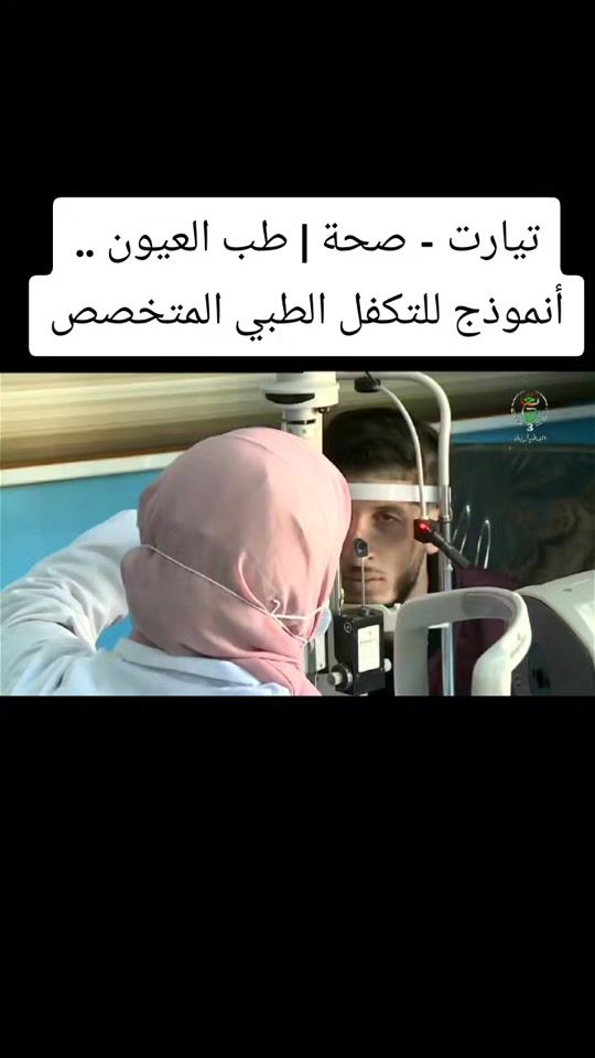 TikTok video thumbnail by azeddinebadlis