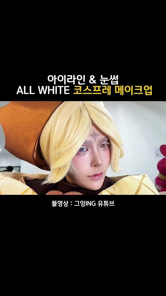 TikTok video thumbnail by ing_cos