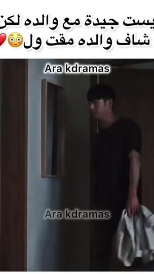 TikTok video thumbnail by ara.kdramas