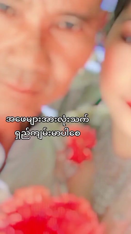 TikTok video thumbnail by shwezinoo68