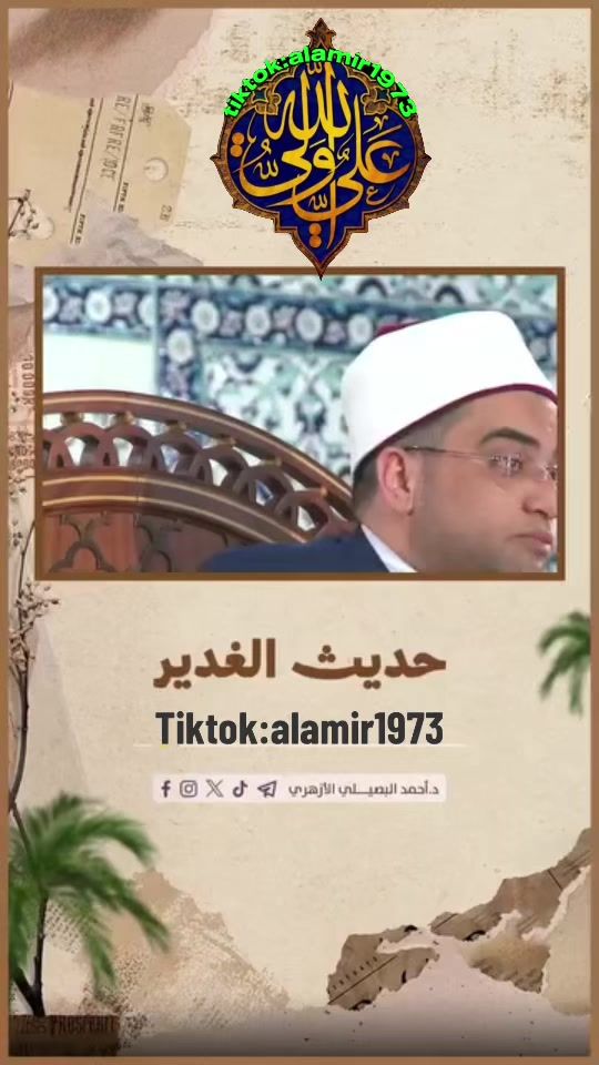 TikTok video thumbnail by alamir1973