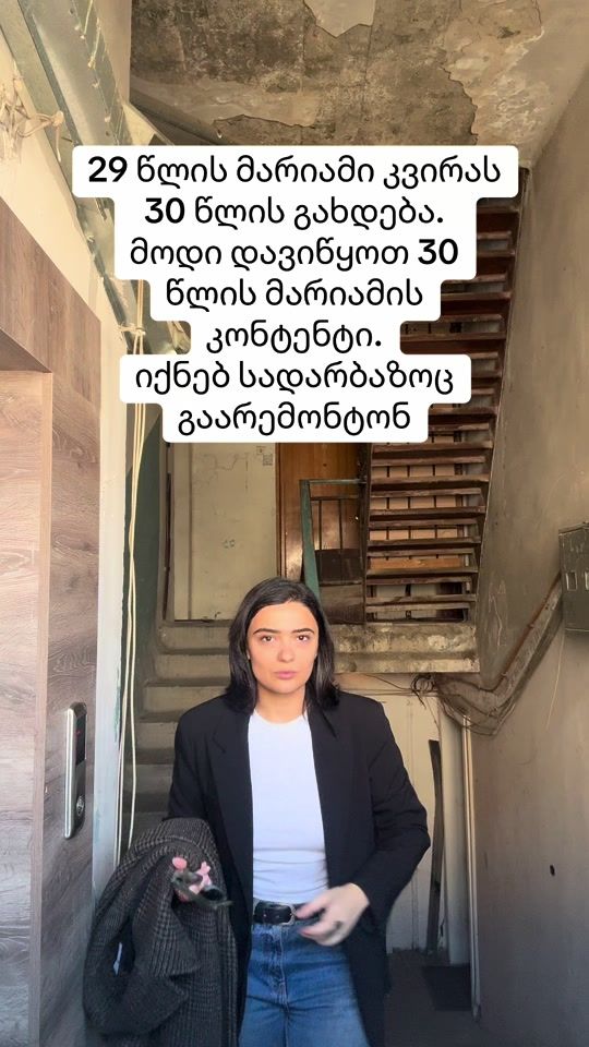 TikTok video thumbnail by ikoshvili5