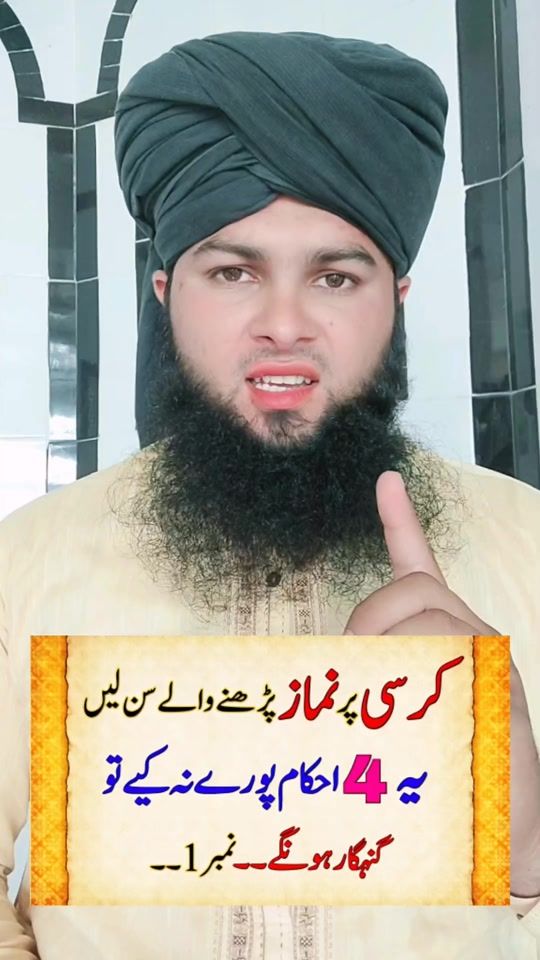 TikTok video thumbnail by mohsin_raza_shorts1