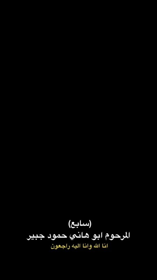 TikTok video thumbnail by 9y._.j