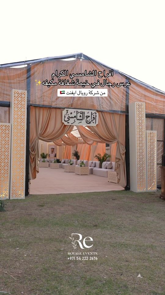 TikTok video thumbnail by royale_event1