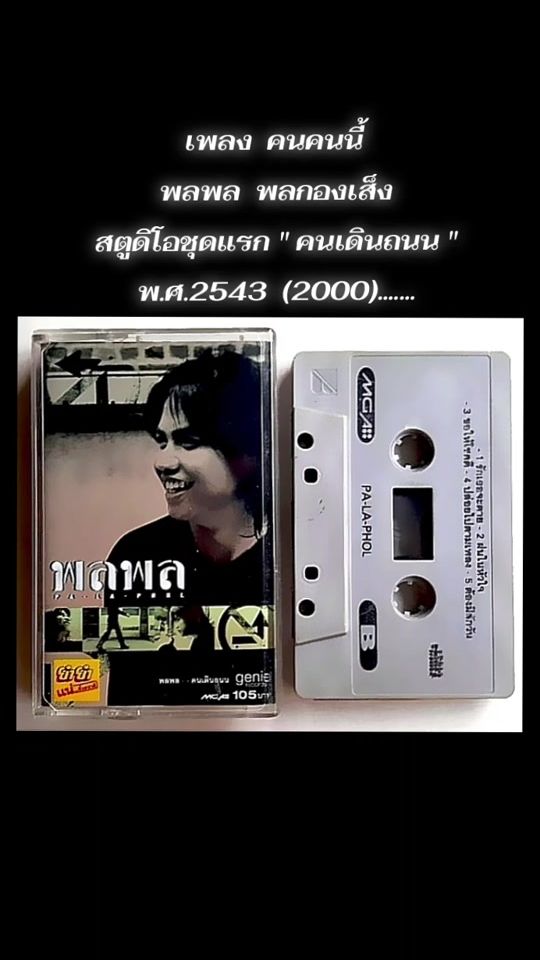 TikTok video thumbnail by chaiwat...1983