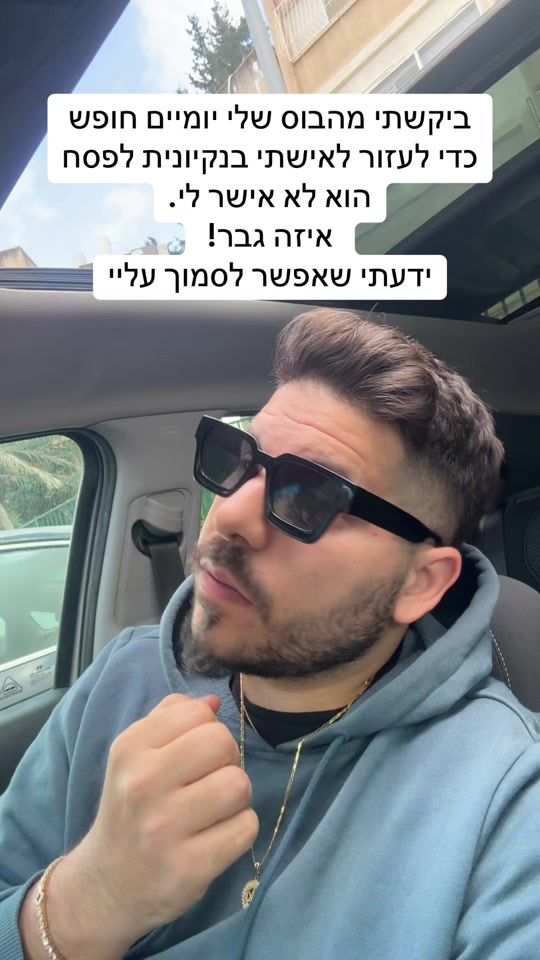 TikTok video thumbnail by david.ohana