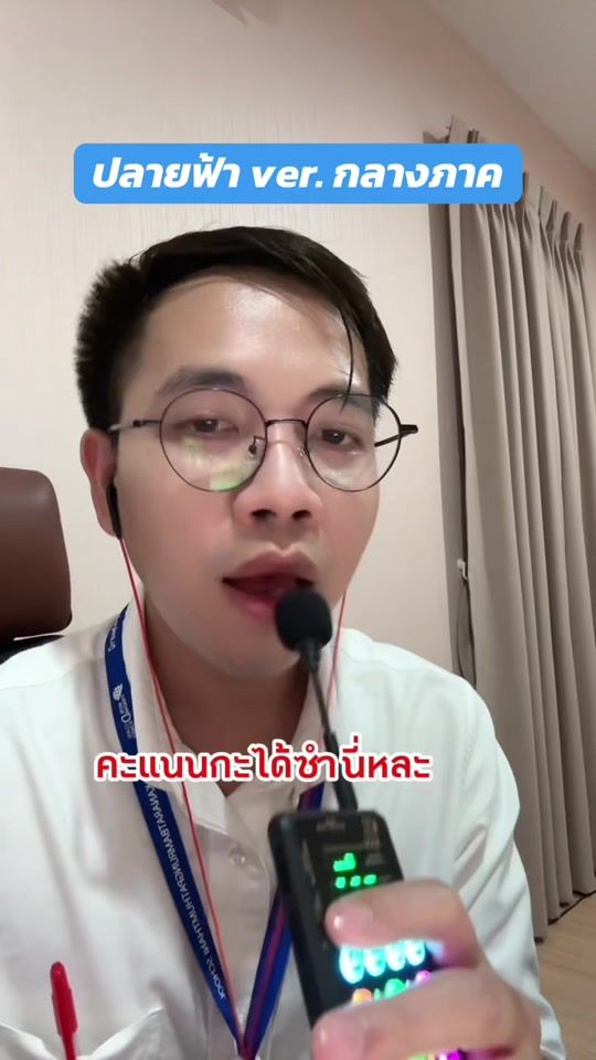 TikTok video thumbnail by wuttichaiphon