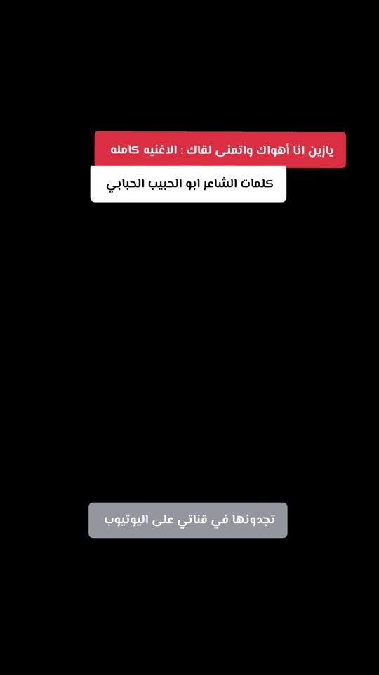 TikTok video thumbnail by abusaqralhumairi
