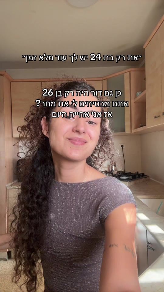 TikTok video thumbnail by efis_efrat