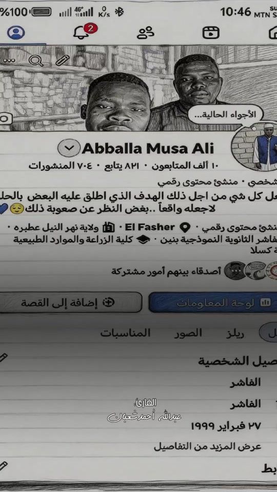 TikTok video thumbnail by abdalla.4g