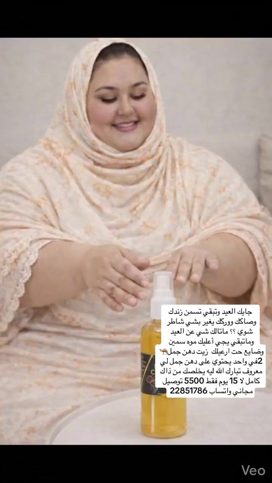 TikTok video thumbnail by esma.abdrhman