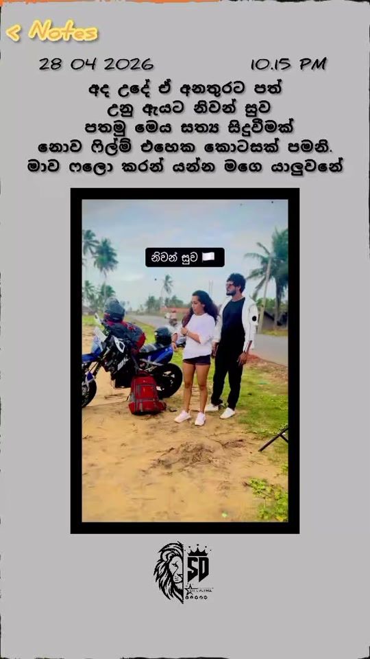 TikTok video thumbnail by sanath_dilshan_