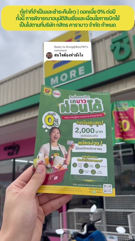 TikTok video thumbnail by kbao_official