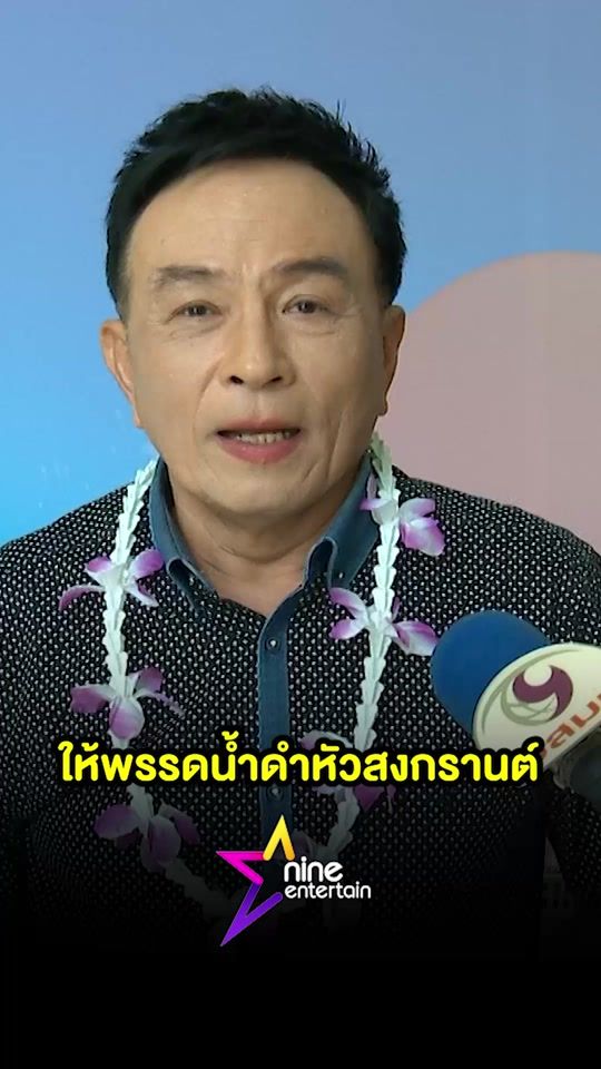 TikTok video thumbnail by 9entertain