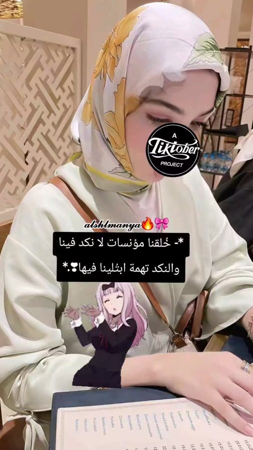 TikTok video thumbnail by alshlmanih_99