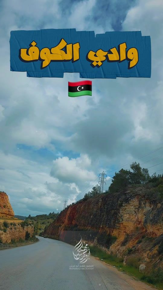 TikTok video thumbnail by mohannad.abokaresh