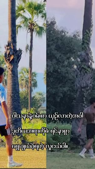 TikTok video thumbnail by soeminaung398