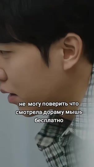 TikTok video thumbnail by _dorama_mouse