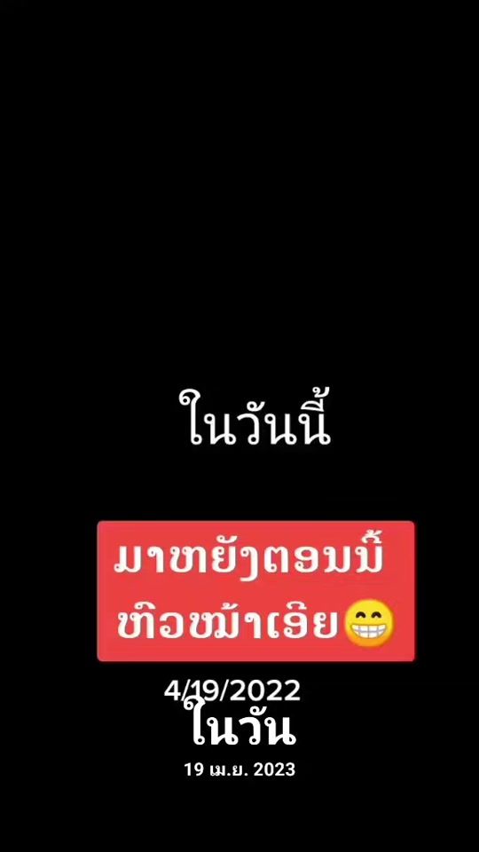 TikTok video thumbnail by bouaphone01