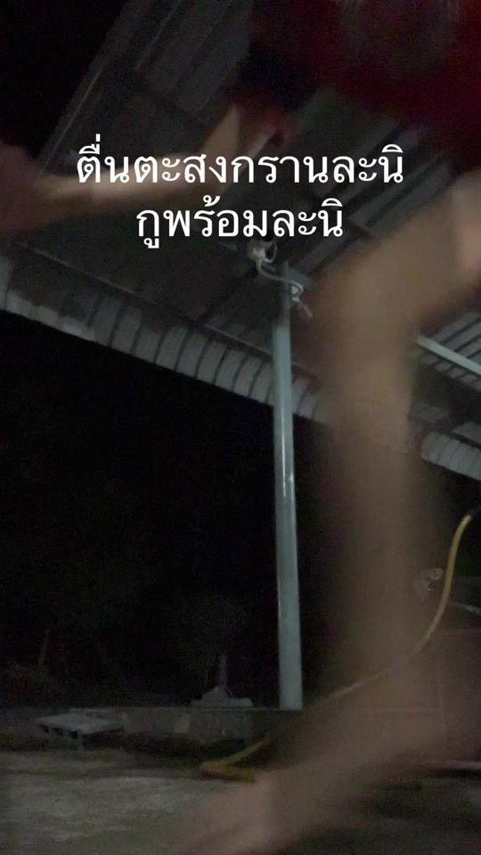 TikTok video thumbnail by danuphon_x1
