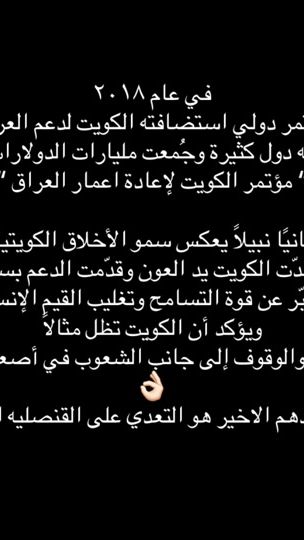 TikTok video thumbnail by k.kuwait00