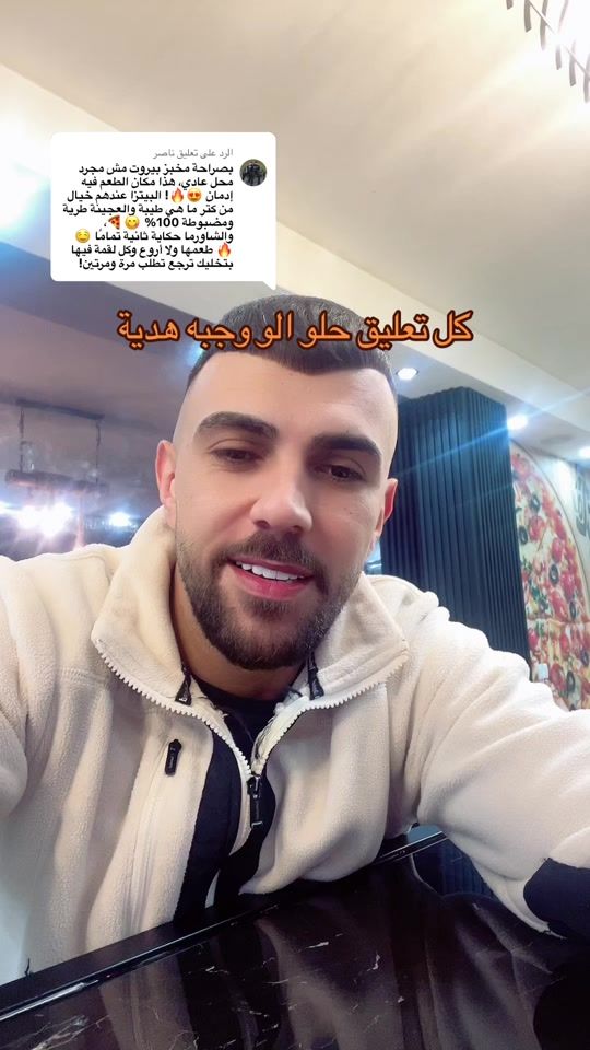 TikTok video thumbnail by beirut_bakery1