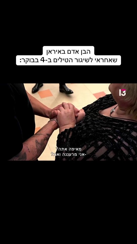 TikTok video thumbnail by amitnissan