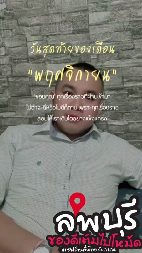 TikTok video thumbnail by weerapan.2535
