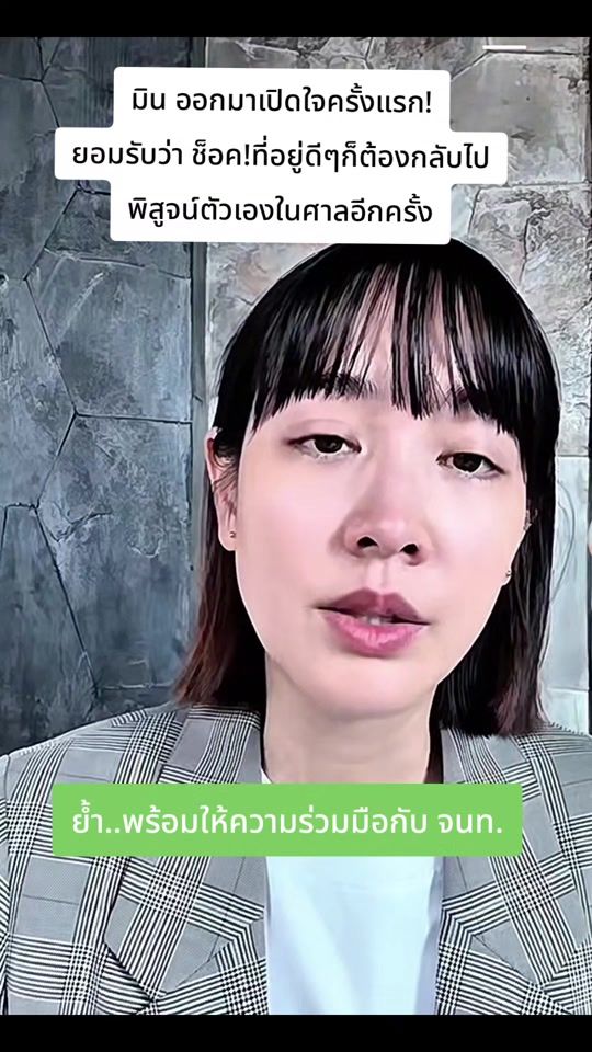 TikTok video thumbnail by pimyada_bew