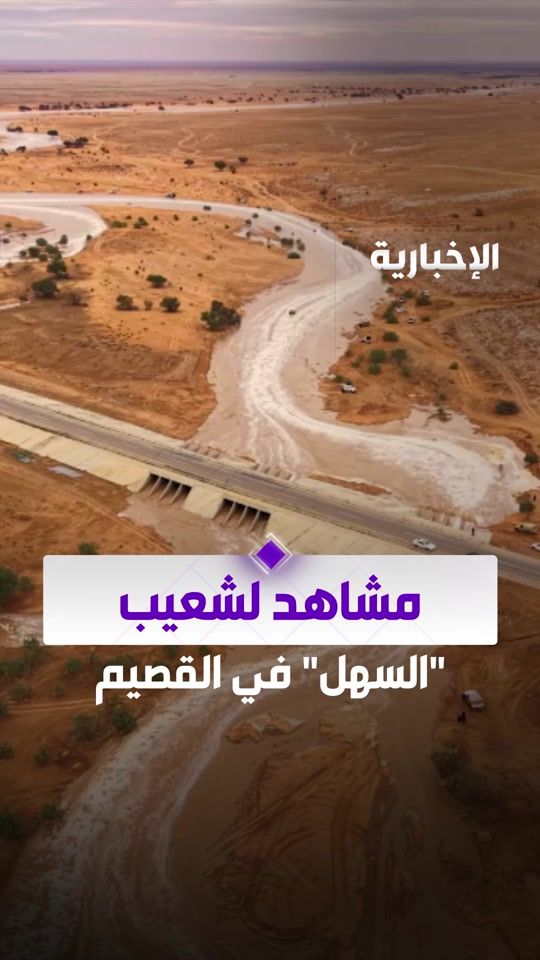 TikTok video thumbnail by alekhbariiya