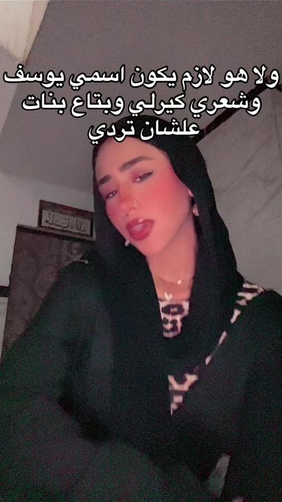 TikTok video thumbnail by emanamohamady