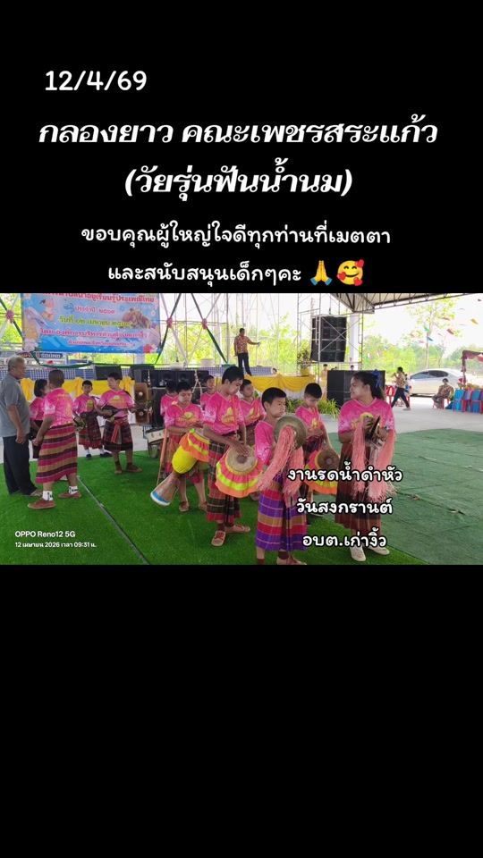 TikTok video thumbnail by kaopoon5224