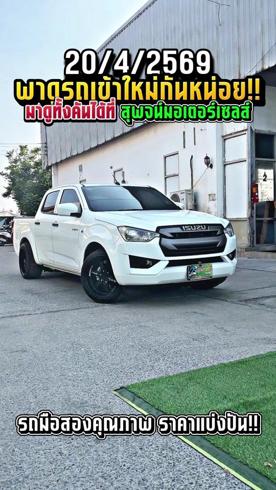 TikTok video thumbnail by .thailand41