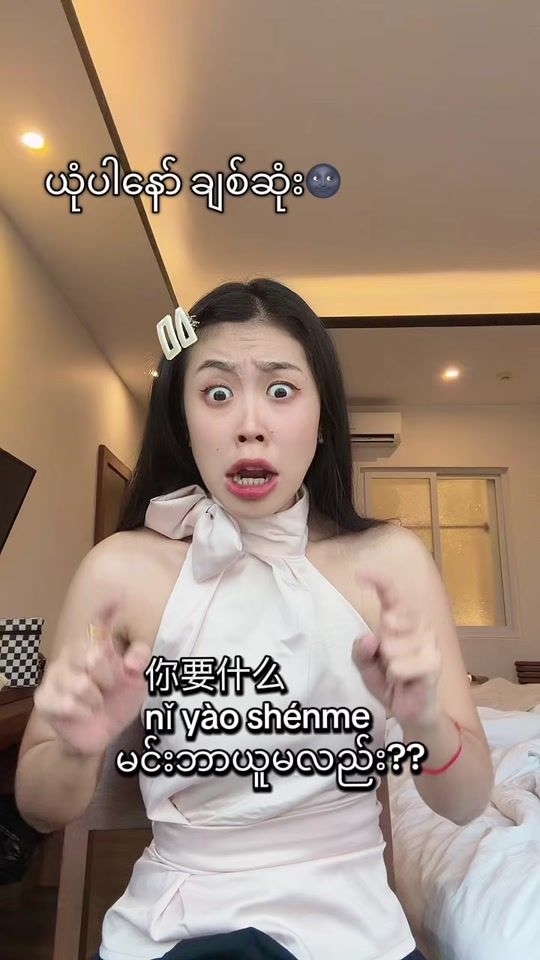 TikTok video thumbnail by chatterchinese