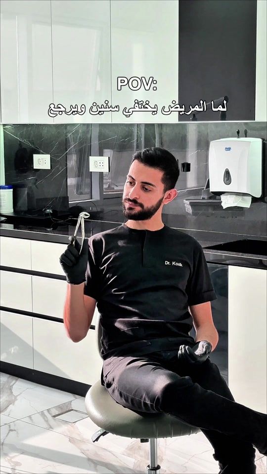 TikTok video thumbnail by dr.alikoaik